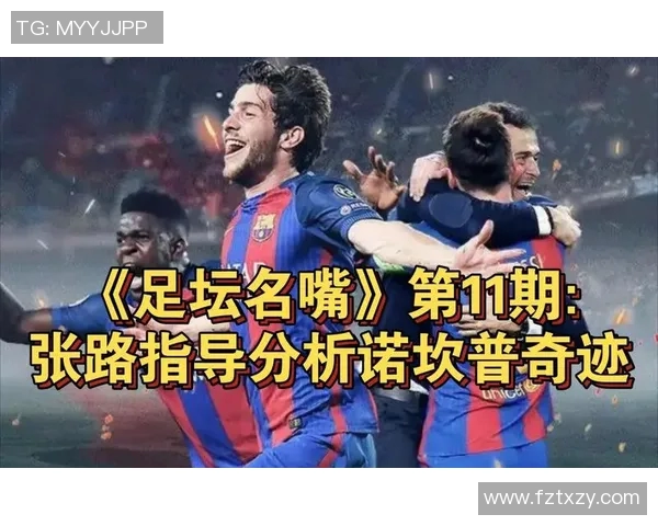 曾经辉煌如今黯淡的足球巨星回顾与分析