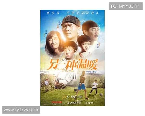 毒枭与足球明星的意外邂逅揭示了权力与梦想交织的传奇故事